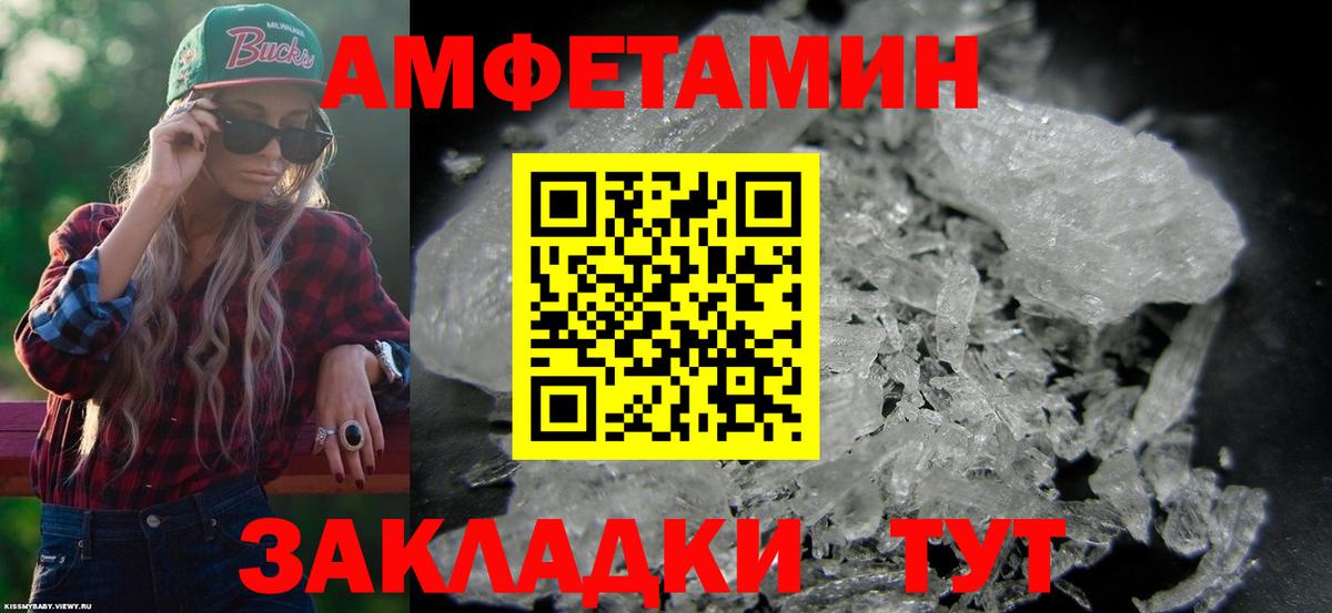 Амфетамин 98% Волхов