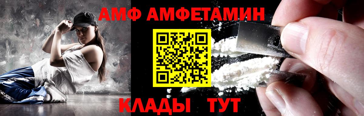 Волхов  АМФ Premium  Амфетамин  Amphetamine  Вход с VPN 