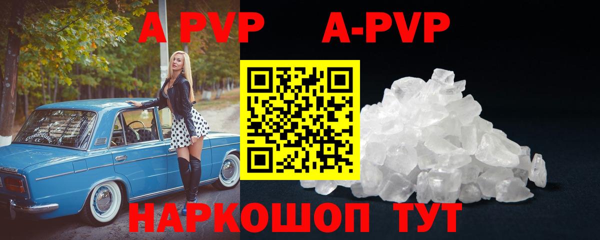 A PVP крисы CK Волхов