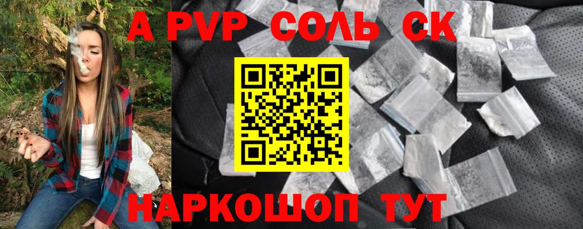 Альфа ПВП Crystall  Alpha-PVP  Вход с VPN  Волхов  Alpha-PVP крисы CK 
