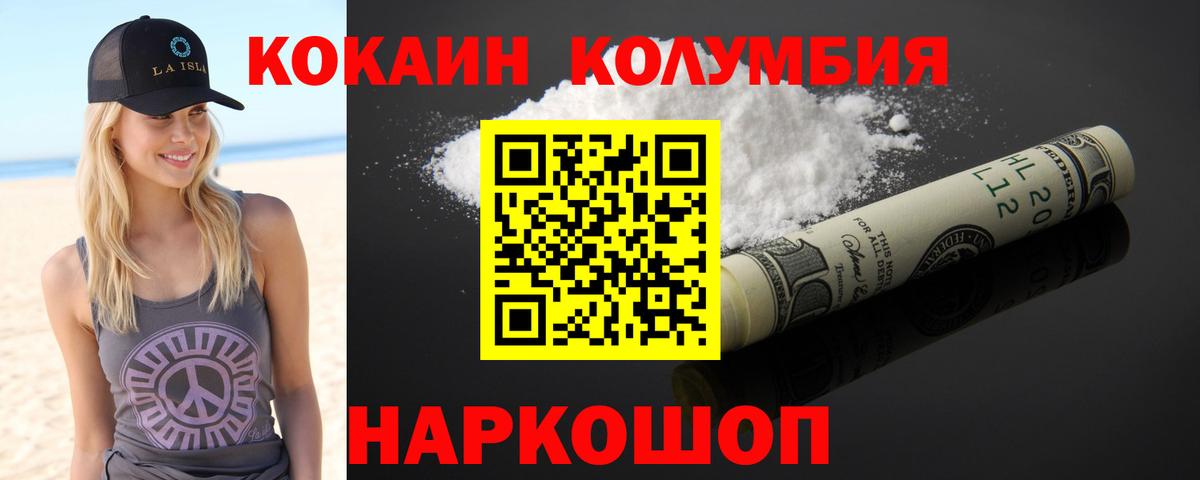 Кокаин Боливия  Вход с VPN  Волхов 