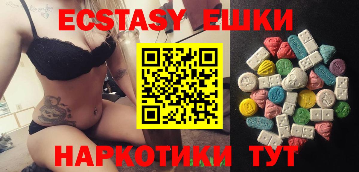 Ecstasy  ЭКСТАЗИ Punisher  Вход с VPN  Волхов  Ecstasy круглые 