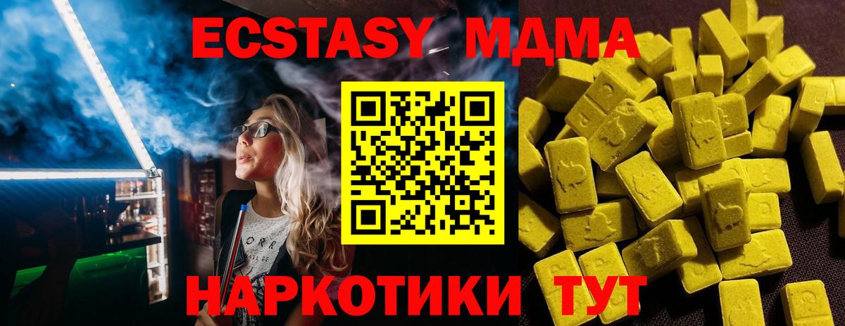 Экстази 300 mg Волхов