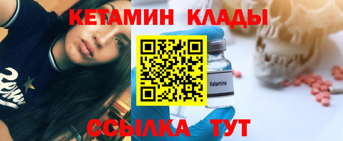 Кетамин VHQ  Кетамин VHQ  Вход с VPN  Волхов 