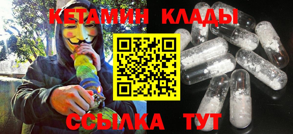 Кетамин VHQ Волхов