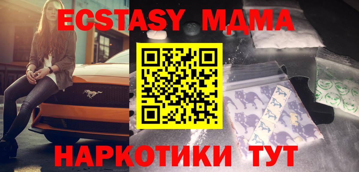 МДМА молли  MDMA  Вход с VPN  Волхов  МДМА молли 