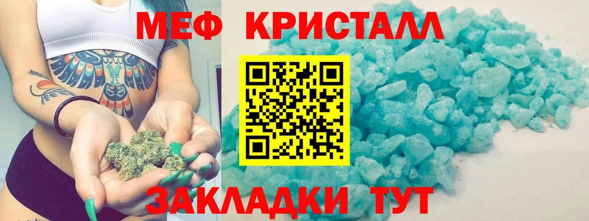 Мефедрон мука Волхов