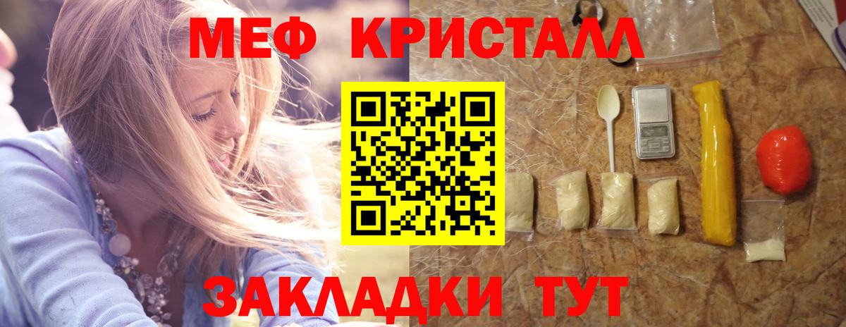 Меф мяу мяу  Вход с VPN  МЕФ mephedrone  МЕФ  Волхов 