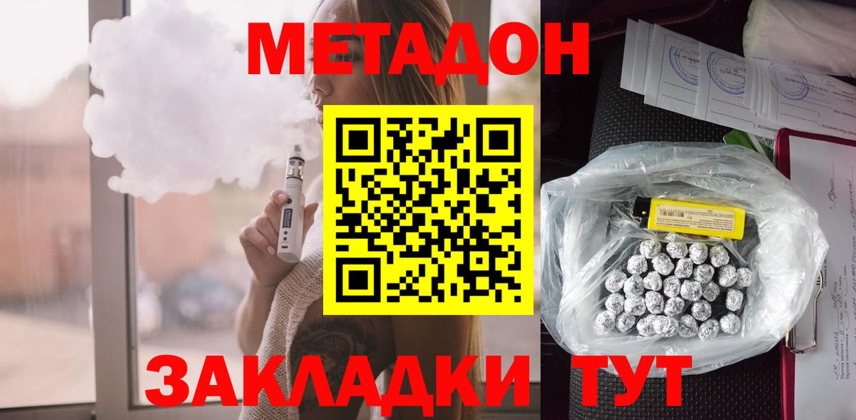 МЕТАДОН кристалл  Вход с VPN  Волхов  Метадон VHQ 